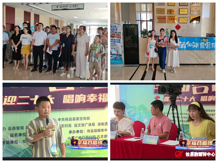 酒埠江镇开展“喜迎二十大  唱响幸福曲”海选志愿服务活动