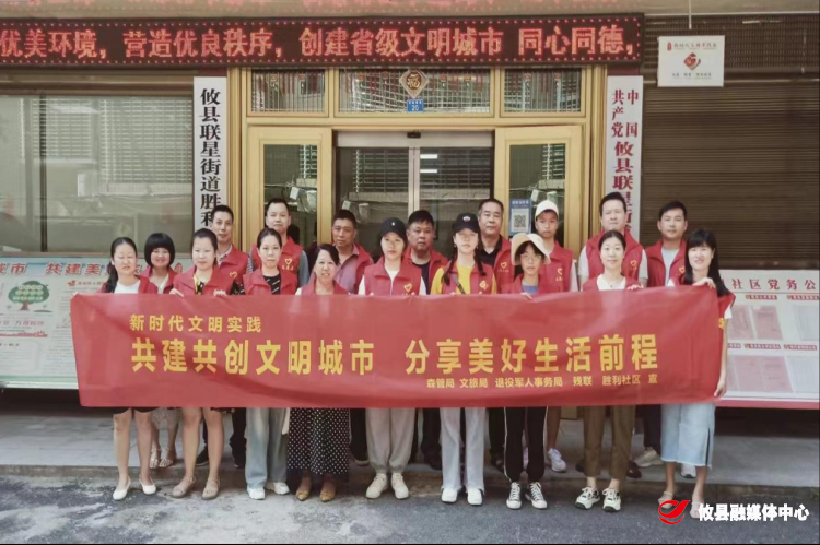 创文进行时丨联星街道胜利社区开展创建文明城市志愿服务系列活动