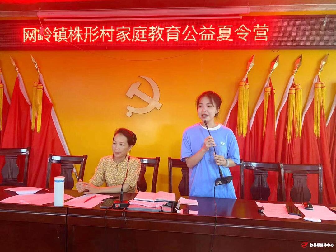 【实训攸州】 网岭返乡大学生开展“用爱心温暖童心”暑假夏令营活动
