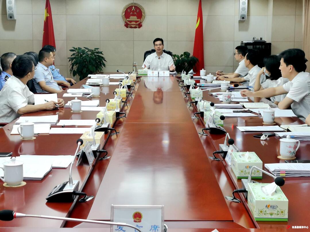 攸县第十八届人民政府召开第13次常务会议