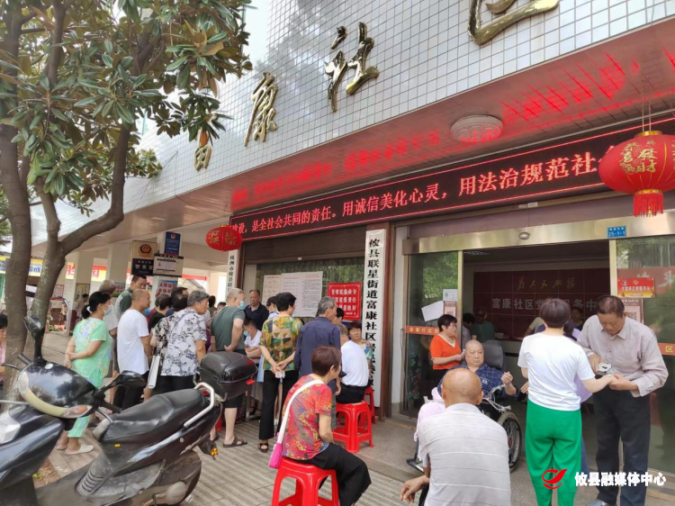 【党旗下的新时代文明实践】联星街道富康社区：开展“爱心义诊，服务百姓健康”志愿活动