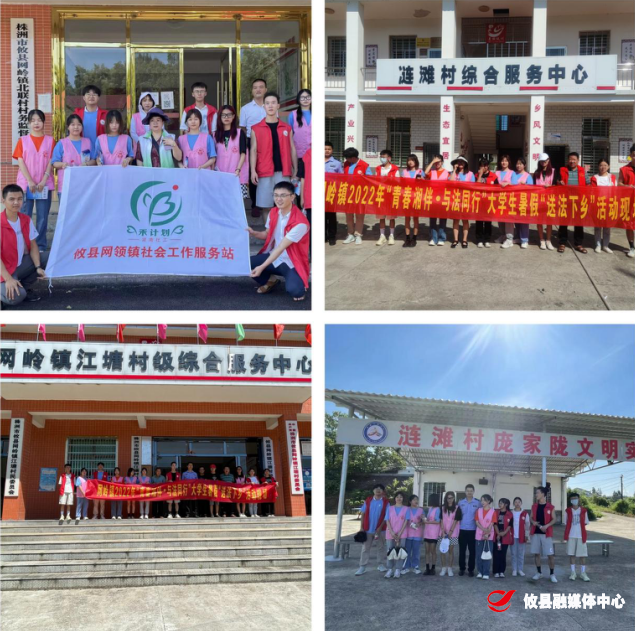 网岭镇妇联：开展防溺水及普法宣传活动