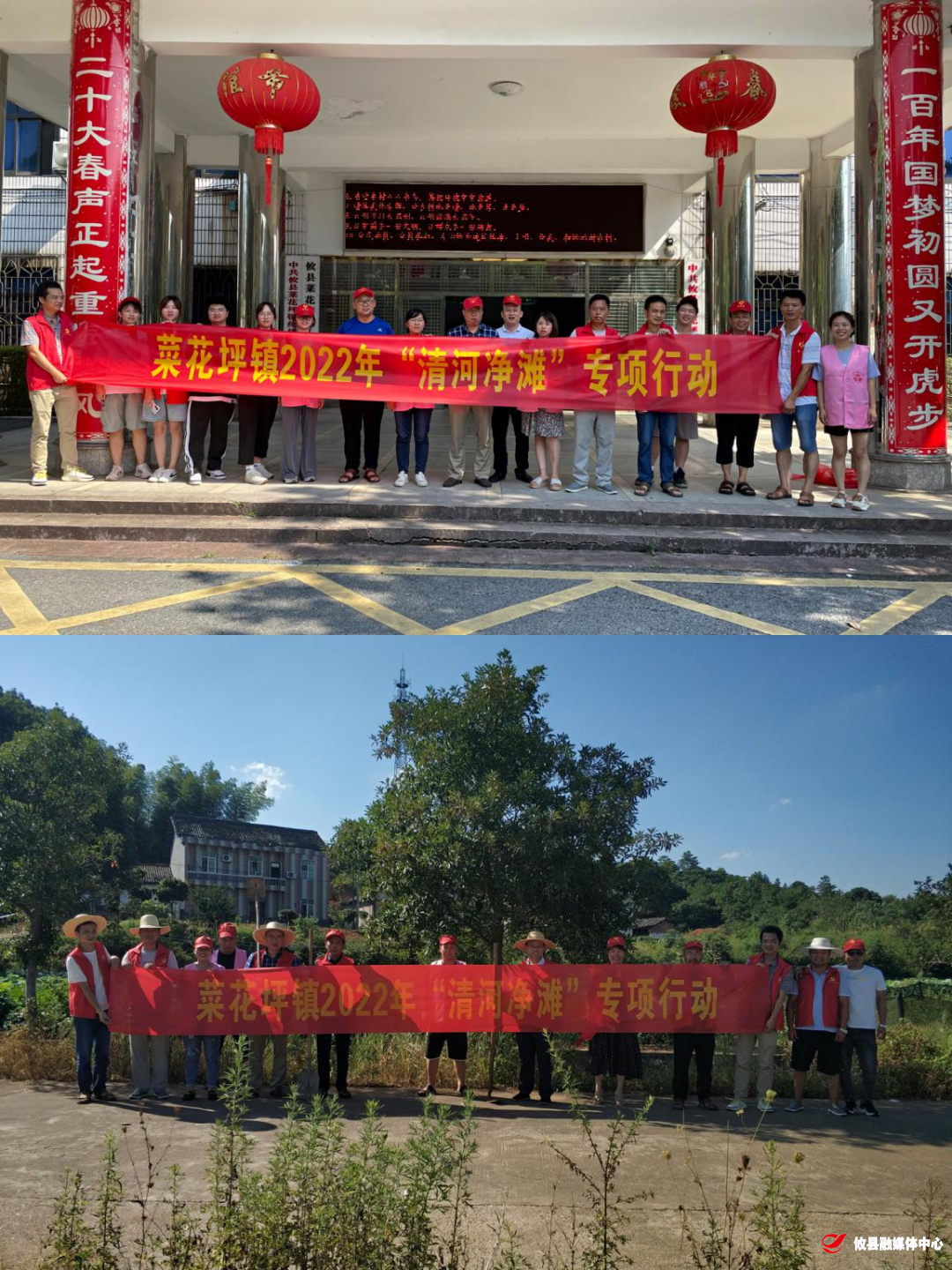 【党旗下的新时代文明实践】菜花坪镇全面开展“清河净滩”专项行动