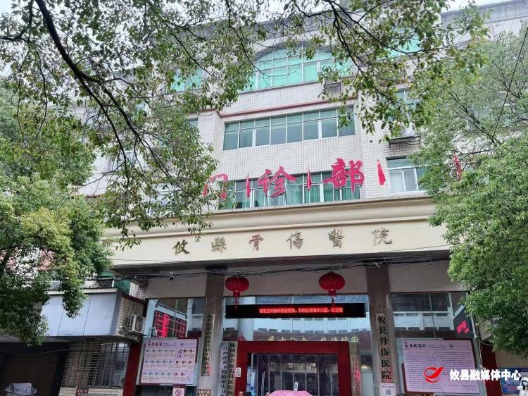 恭喜！攸县联星街道社区卫生服务中心（攸县骨伤医院）入围全省社区卫生服务中心医疗服务能力KPI 50强