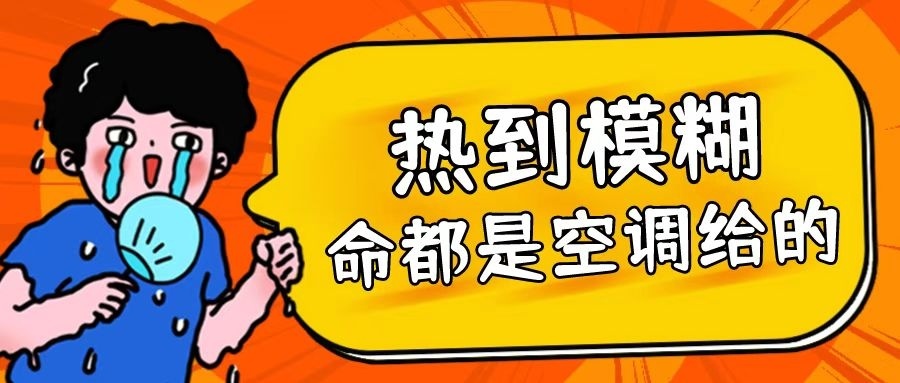 健康攸县行动 | “热死人”不是开玩笑！炎炎夏日如何预防热射病？