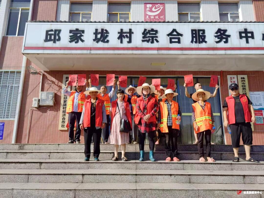 江桥街道：邱家垅村开展“清河净滩”专项行动