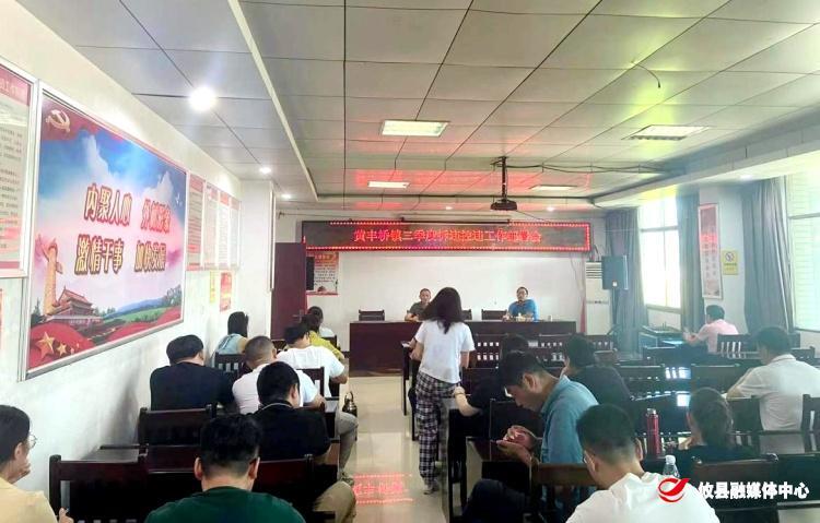 黄丰桥镇召开三季度拆违控违工作部署会