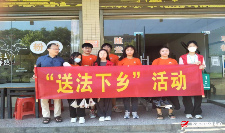 【党旗下的新时代文明实践】春联街道：送法下乡，助推乡村法治建设