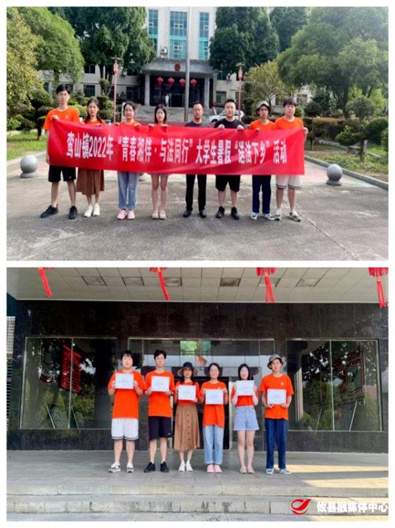 鸾山司法所开展2022年“青春湘伴·与法同行”大学生暑假“送法下乡”宣传活动