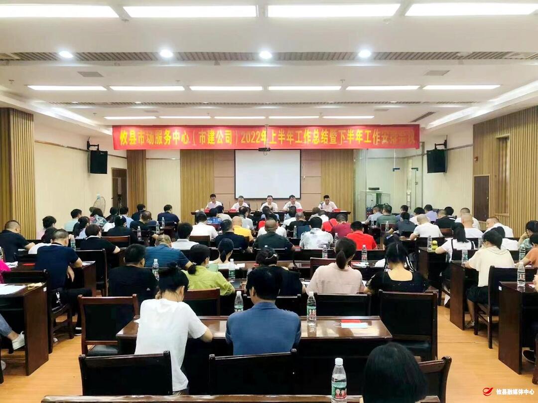 攸县市场服务中心：聚焦主责主业 冲刺全年目标