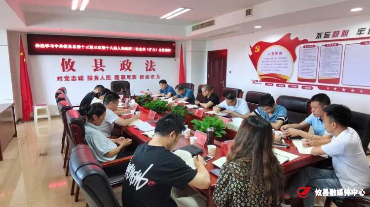 县委政法委传达学习中共攸县县委十三届 三次暨十八届县人民政府二次全体 （扩大）会议精神