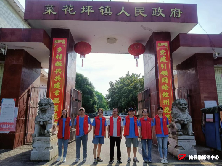 【党旗下的新时代文明实践】菜花坪镇：青春湘伴，与法同行