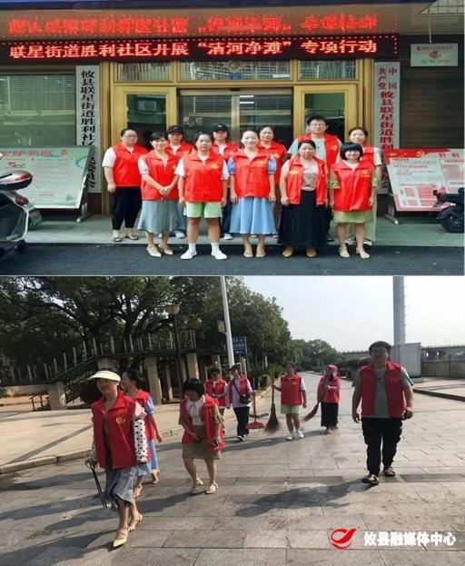 【党旗下的新时代文明实践】联星街道胜利社区开展“清河净滩”专项行动