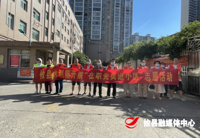 联星街道永佳社区：在职党员进小区 打造文明新风尚