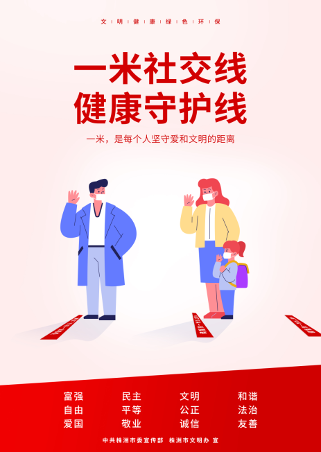 海报 | 助力创文，我们可以这样做……