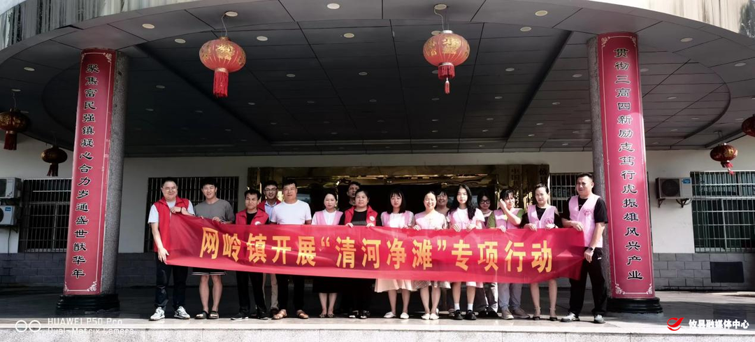 网岭镇开展“清河净滩”专项行动