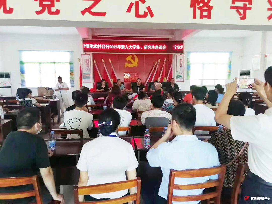 宁家坪镇笔武村：召开2022年优秀学子座谈会