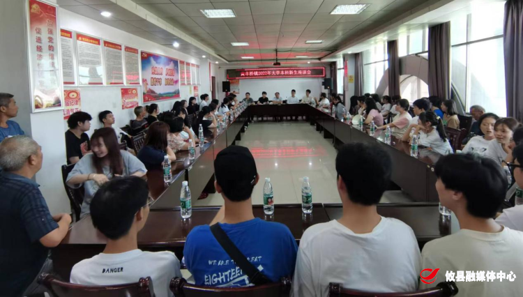 黄丰桥镇召开2022年大学本科新生座谈会