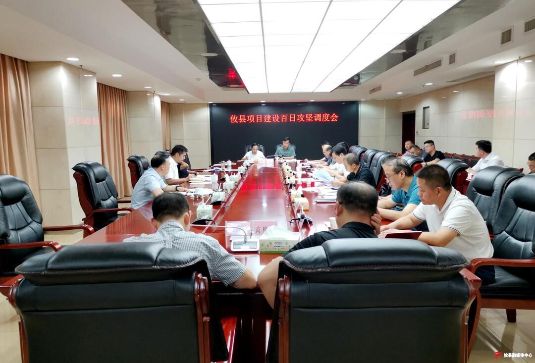 提速、扩面、增效！确保全县项目建设“百日攻坚”见实效