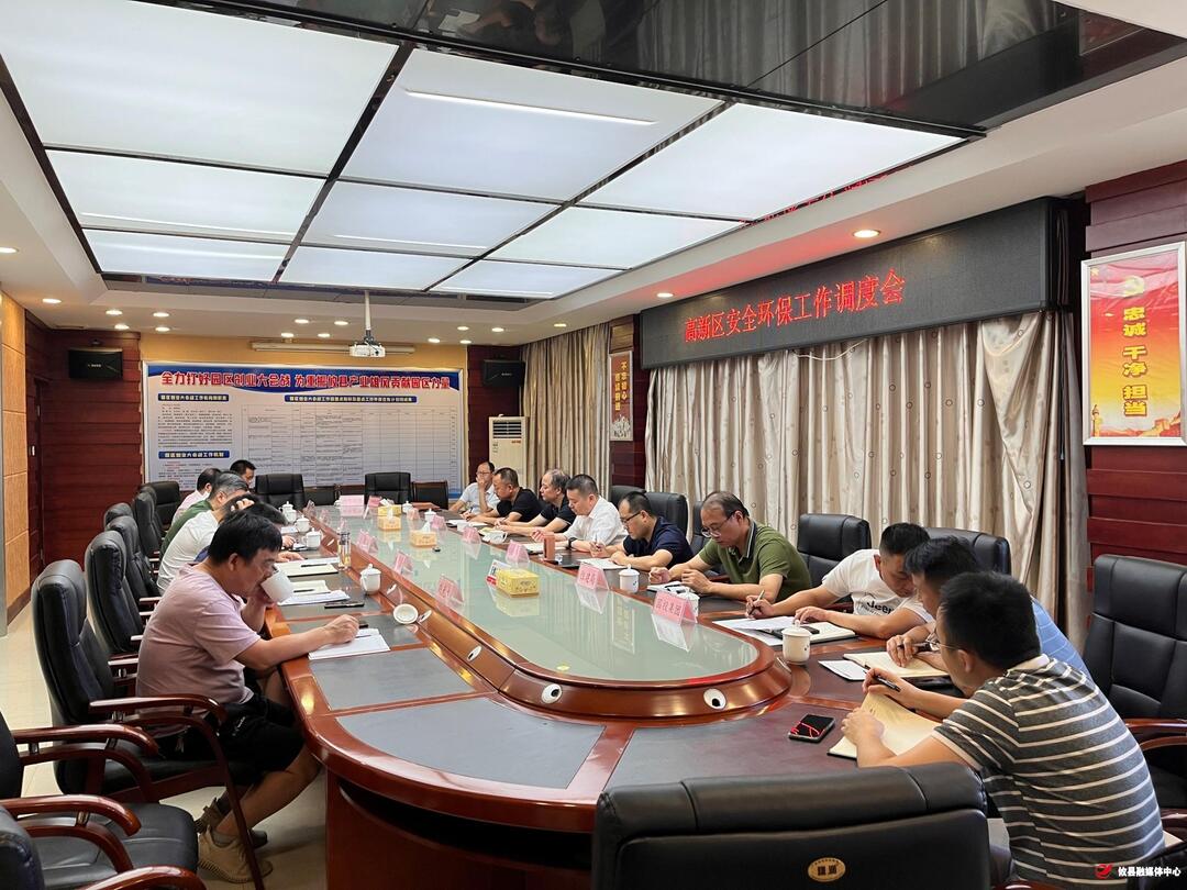攸县高新区：安全环保，齐抓共管！