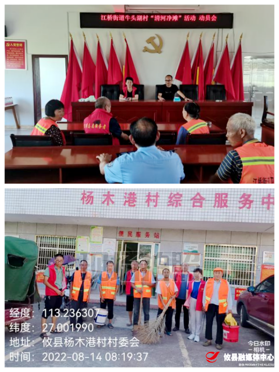 江桥街道积极开展“清河净滩”专项行动