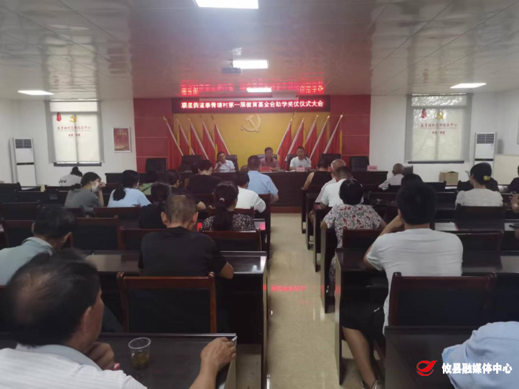 联星街道泰青塘村：教育基金会助力人才振兴