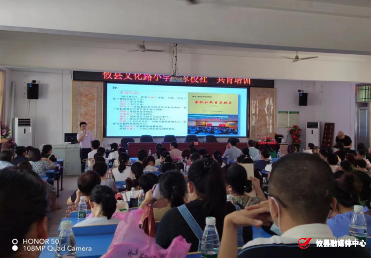 攸县教育局举行“家校社”共育暑期教师专题培训活动