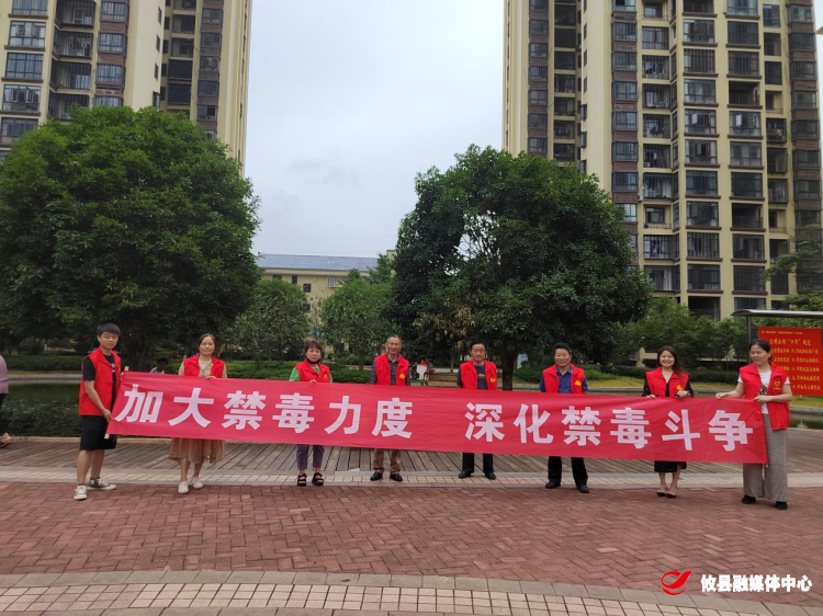 联星街道富康社区：开展禁毒宣传志愿服务活动