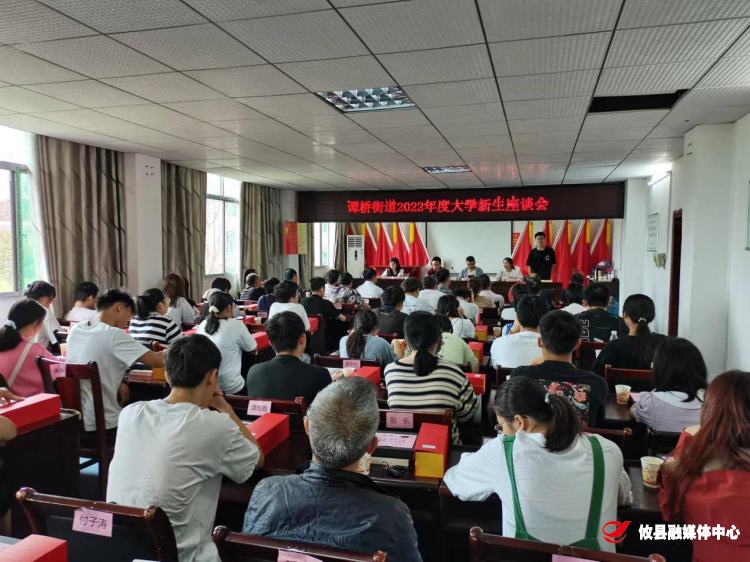 谭桥街道：情系学子 筑梦起航