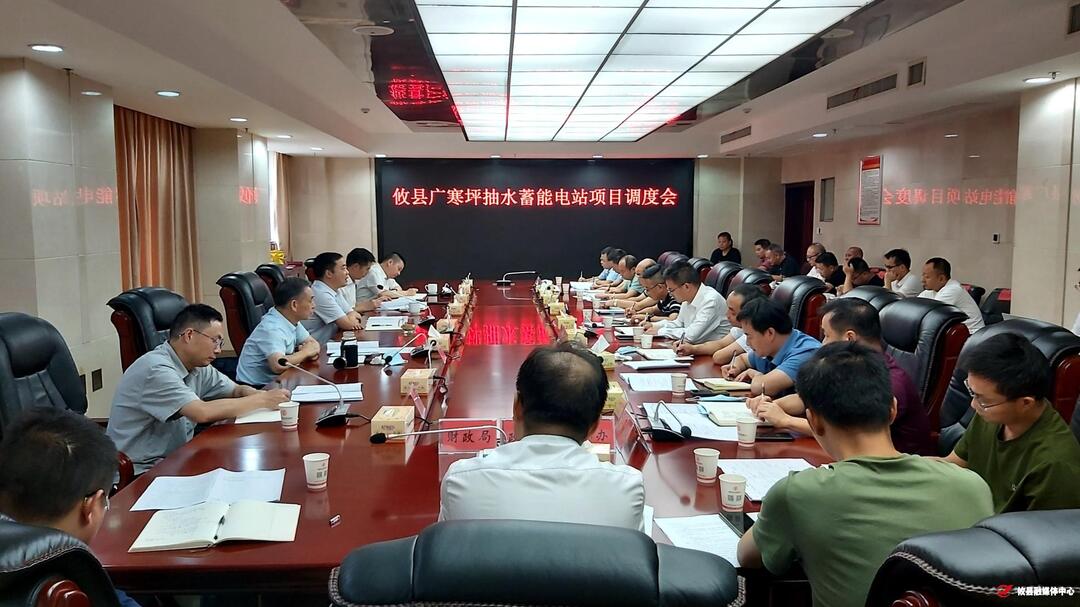 李鹏程在攸县广寒坪抽水蓄能电站项目调度会上强调： 以冲锋冲刺的姿态决战决胜的拼劲 确保项目11月份动工建设