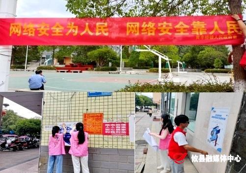 黄丰桥镇开展网络安全宣传活动