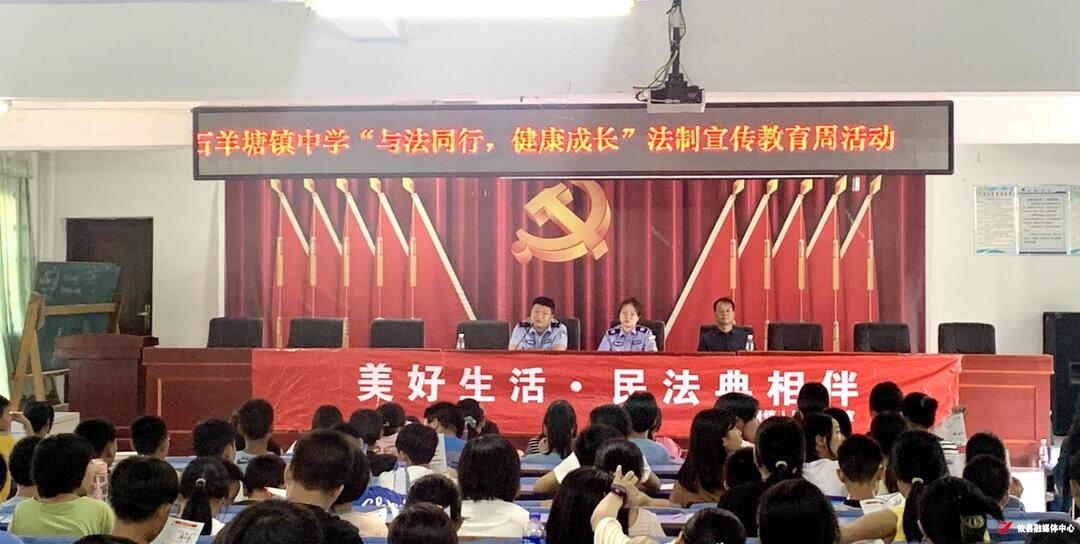 与法同行，健康成长--攸县司法局石羊塘司法所开展预防未成年人犯罪专题讲座