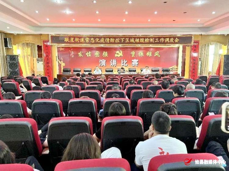 联星街道召开常态化疫情防控下区域核酸检测工作调度会