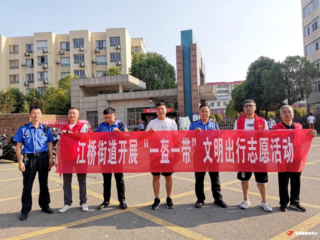 攸县城管大队联合江桥街道开展“一盔一带”文明出行志愿活动