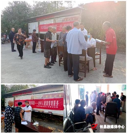 【党旗下的新时代文明实践】联星街道田富村：金秋时节送健康 开展老年人免费体检活动