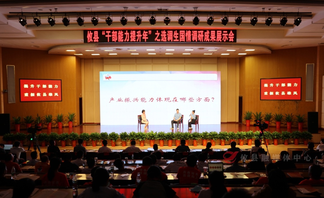 【干部能力提升年】助力乡村 筑梦青春 在攸选调生汇报国情调研成果