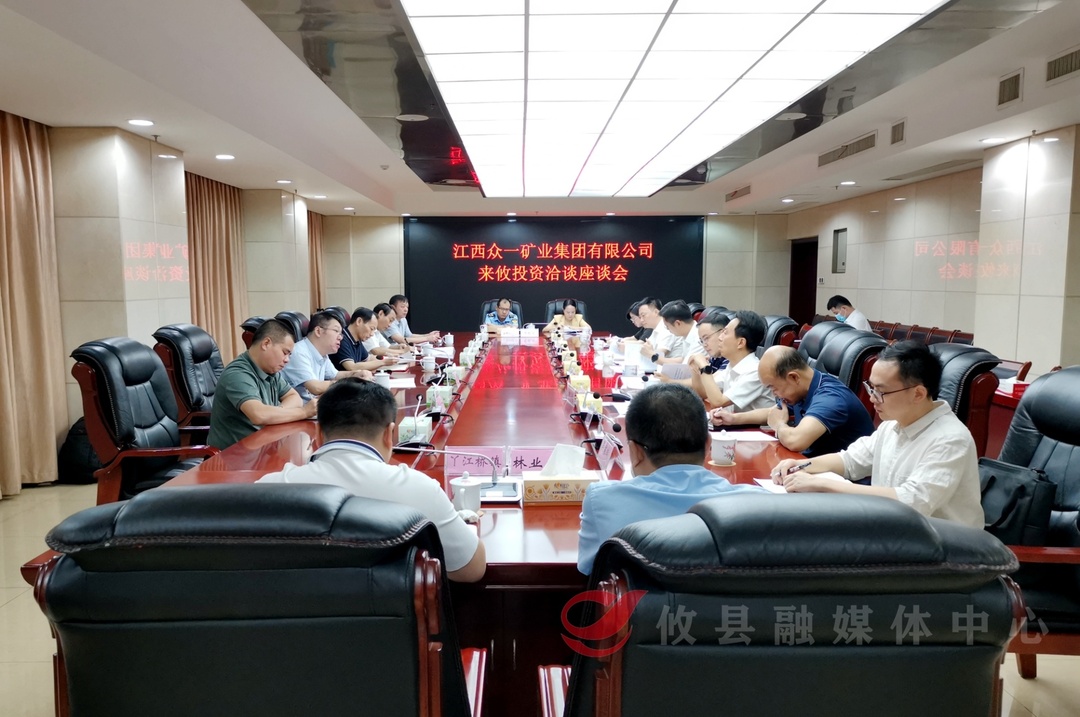 江西众一矿业集团来攸考察洽谈
