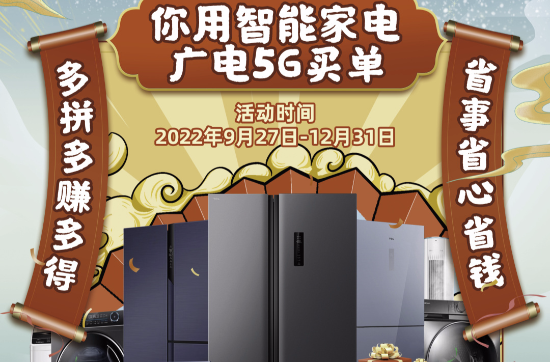 国庆放“价”通知，中国广电好礼全部带回家！
