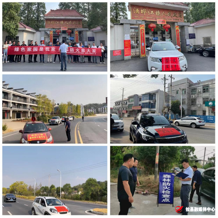酒埠江镇：森林防火宣传持续“声”入人心 禁烧防火意识全面深入人心