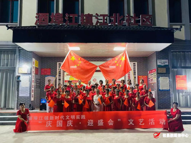 喜迎二十大！酒埠江镇开展“庆国庆·迎盛会”文艺志愿服务活动