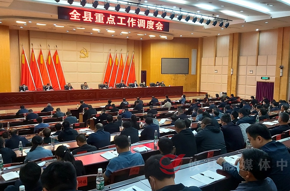 李鹏程在全县重点工作调度会上强调  以一切有我的责任担当、一丝不差的精准执着和一失万无的底线思维抓好各项工作