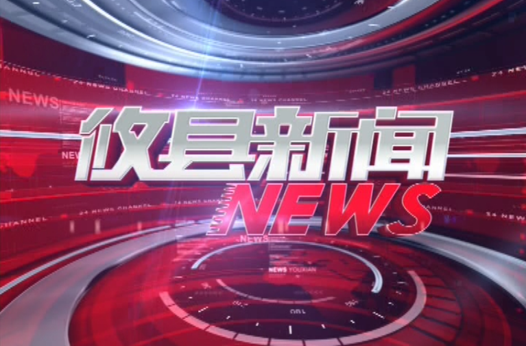 2022.10.10攸县新闻
