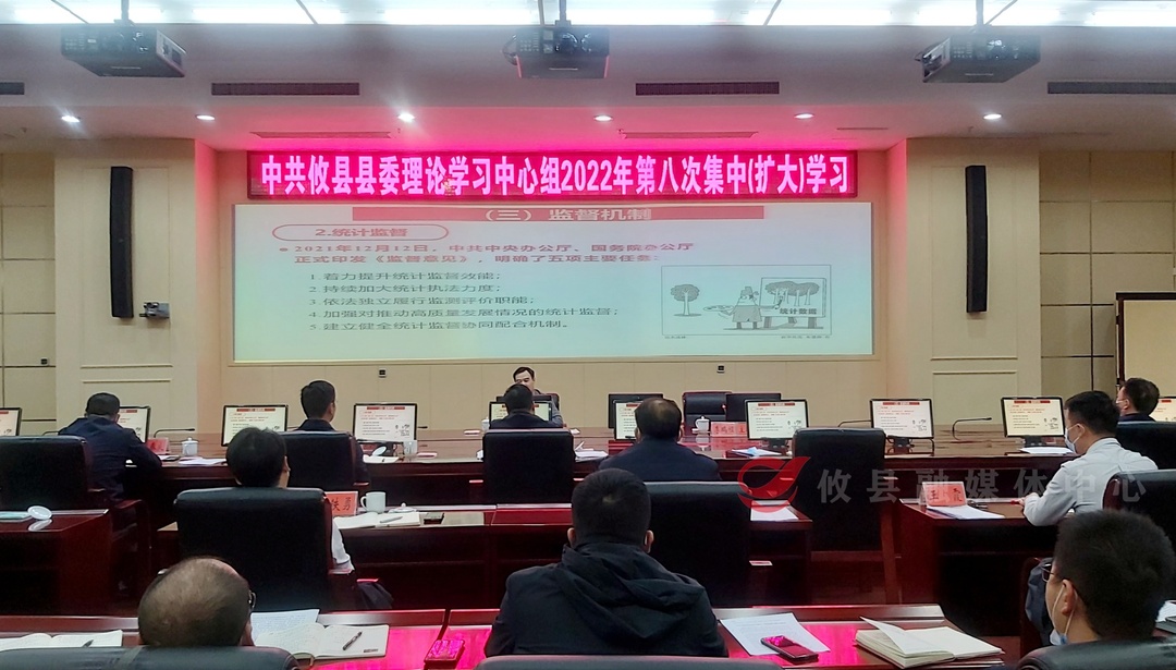中共攸县县委理论学习中心组开展2022年第八次集中（扩大）学习