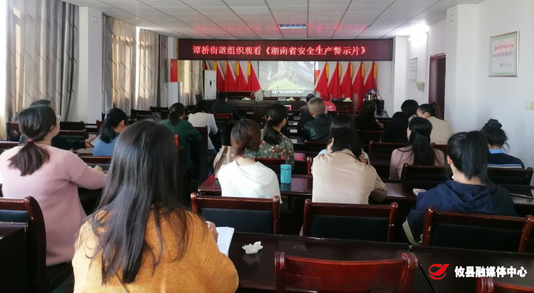 谭桥街道传达全市安全生产调度会会议精神