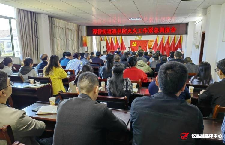 聚焦重点、攻坚发力！谭桥街道召开重点工作调度会