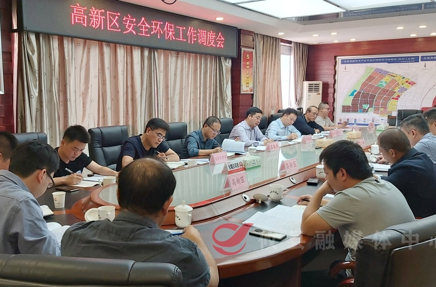 李鹏程在高新区安全环保工作调度会上强调 坚持底线思维 推动园区环保工作再上新台阶