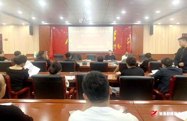 网岭镇召开四季度拆违控违工作调度会