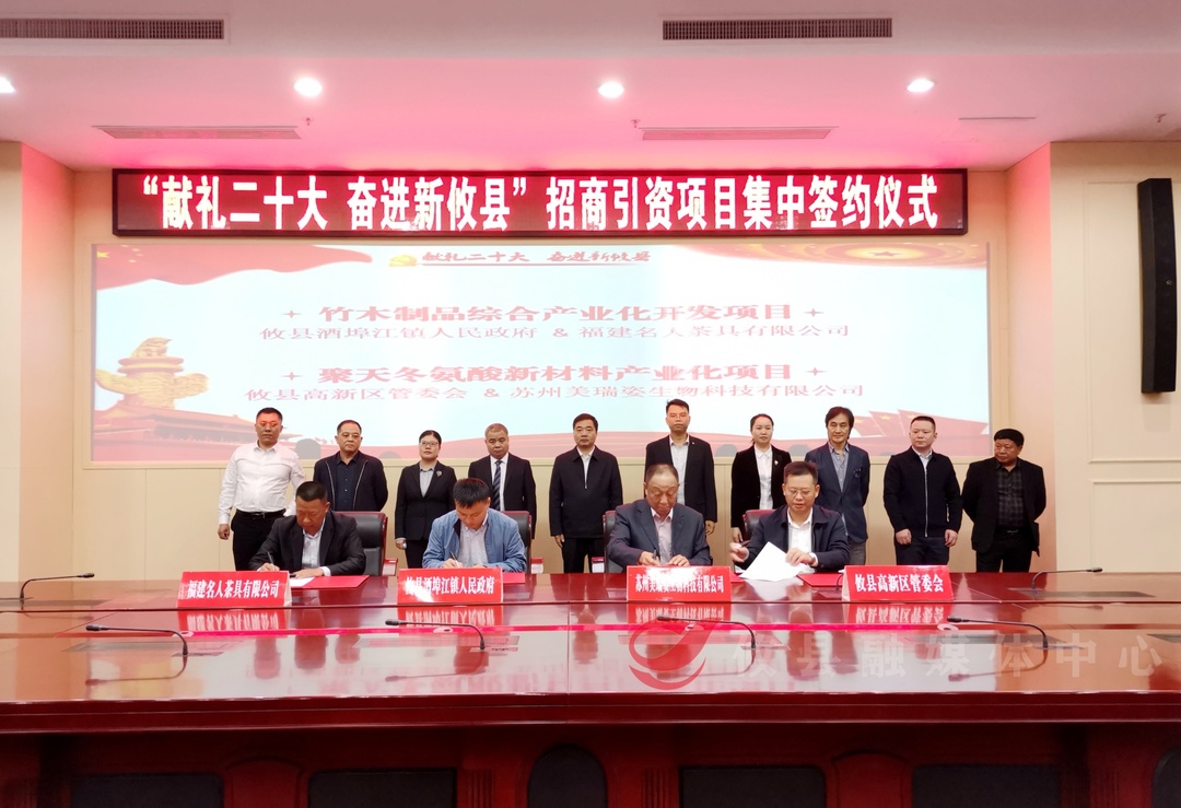 【献礼二十大 奋进新攸县】攸县举行招商引资项目集中签约仪式10个项目总投资逾28亿元