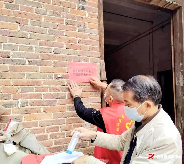 【党旗下的新时代文明实践】菜花坪镇：深秋“疫”线 志愿红在飞扬