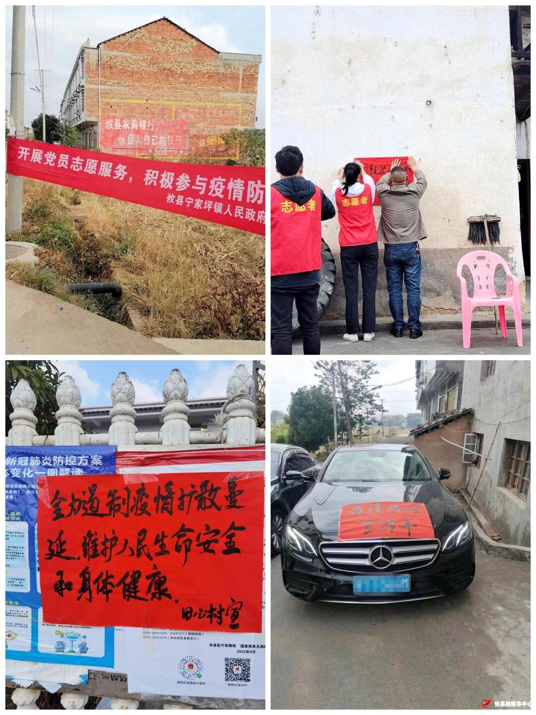 宁家坪镇：全面发动宣传 织密疫情防控安全网